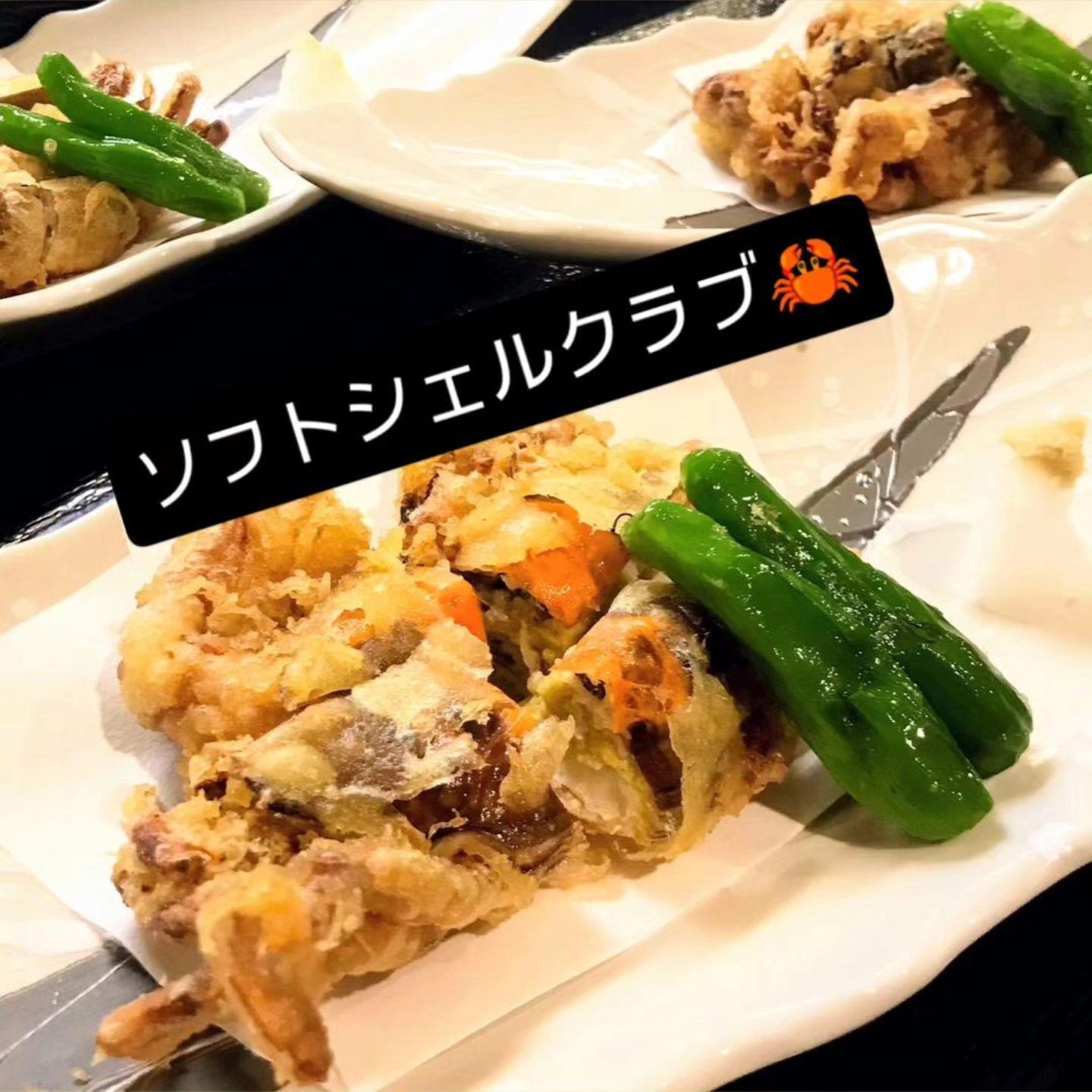 和食会席料理　成花ソフトシェルクラブ🦀脱皮したての蟹で殻ごと食べられます！美味しい出汁の天つゆでお召し上がり下さいイチオシ️

❣️特別な日はSpecial料理で❣️
特別個室ございます。
お祝いコース、ご法事コースございます。
お子様御膳ございます♪

感染予防もしっかり行ってます。店舗は広いので距離を保ってご案内いたします‍♀️

http://narihana.co.jp
和食会席料理　成花